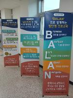 2026 연구학교(BALAN모델)