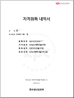 2학년디자인일반-그래픽기술자격(GTQ2급) 취득