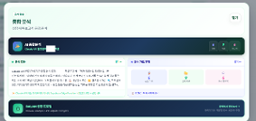 3학년 확률과 통계 꿈it(잇)다 연계 통계포스터 활동 뉴스