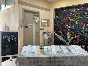 2024 또래상담 동아리 <마음약국>