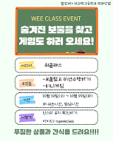 2024 또래상담 동아리 행사